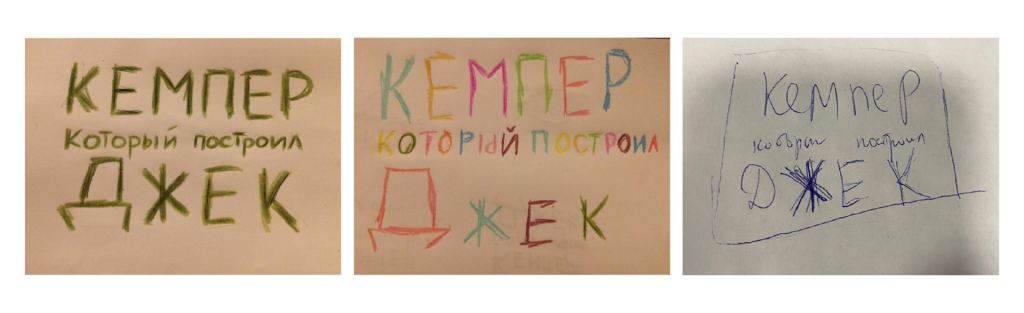 кемпер который построил Джек.png кемпер который построил Джек.png